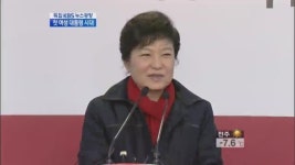 새누리당 박근혜, 제18대 대통령 당선