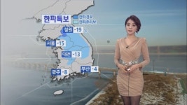 중부내륙·전북·경북내륙 ‘한파주의보’…내일 서울 오전 -15도