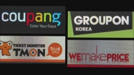 소셜커머스 또 ‘가짜 상품’ 팔다 적발