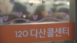 전화상담원 더는 못 참아!…법적 대응까지