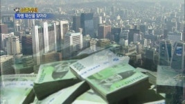 [심층취재] 차명재산 찾아라!…“규제조항 신설 필요”