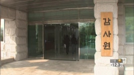 서울시 공무원, 업체 돈으로 해외 여행