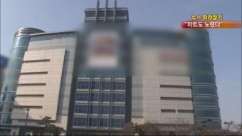 [뉴스 따라잡기] 백화점 협박 용의자, 닷새 만에 검거