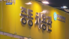 한국 인력 찾는 중동, 해외취업 기회의 땅으로
