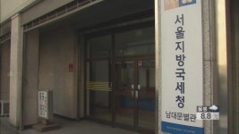 경찰, ‘뇌물 받은 혐의’ 서울지방국세청 첫 압수수색