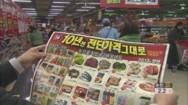 정부 물가 ‘고삐’…유통업체 할인 경쟁 잇따라