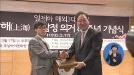 ‘육삼정 의거’ 80주년