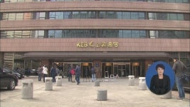 검찰, 외환은행 본점 압수수색