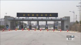 북한, “개성공단 잠정 중단…北 근로자 철수”