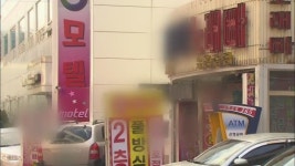 학교 앞 모텔촌…‘정화 구역’ 있으나 마나