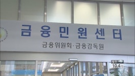 유사 투자자문 업체 피해 급증