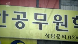 패자부활을 꿈꾸다