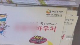 국영수 학습지로 언어치료?…‘줄줄’ 새는 장애인 지원 예산 대표 이미지