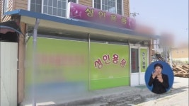 주택가서 버젓이 성인용품 판매