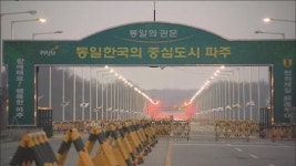 이 시각 통일대교