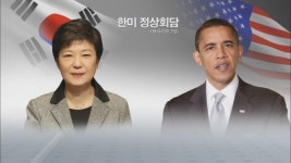박 대통령, 오늘 새벽 뉴욕 도착…공식일정 시작