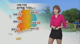 초여름 날씨…동해안 기온 떨어져