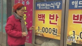 온정으로 되살아나는 ‘천 원 식당’