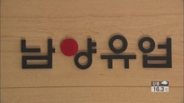 공정위, ‘밀어내기’ 유제품 업체 3곳 조사