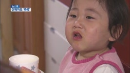 입양의 행복…“장애인 차별은 없어요”