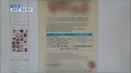 “돈 안내면 상 안줘” 문학 공모전도 ‘입상 장사’
