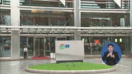 GS그룹, 비정규직 2,500명 정규직 전환