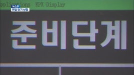 전력 수급 연일 위기…1도 상승에 100만kW 더 필요
