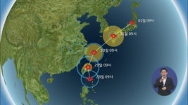 15호 태풍 ‘콩레이’ 북상, 내일 국지성호우