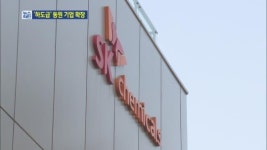 SK케미컬, ‘하도급 업체’ 동원해 기업 확장