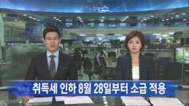[뉴스5 헤드라인]
