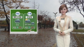 내일, 전국 ‘비’…수능일에도 큰 추위 없어