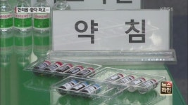 한의원 ‘나이롱 환자’…줄줄 새는 보험금