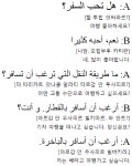 [글로벌외국어]아랍어56회