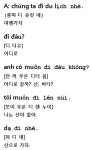 [Global Language 베트남어] 81회