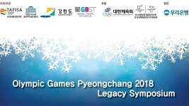 2018년 이후 평창은? IOC와 올림픽시설 활용방안 논의