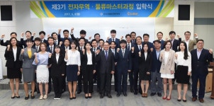 미래의 전자무역·물류마스터