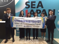 해양대 GTEP 사업단, Sea Japan 참가