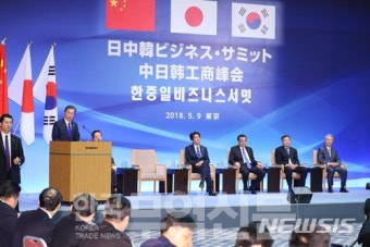 한중일 비즈니스 서밋 개최…文대통령 기조연설