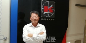 “콤파스 70여개국 네트워크로 中企에 가치 있는 서비스 제공할 터”