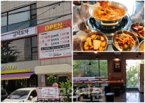 혼밥족을 노려라, 김치찌게 전문점도 가세