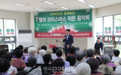 김상호 하남시장, 지역주민과 함께하는 7월의 크리스마스 작은 음악회 진행