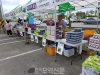 김포시, 웰빙과일 아로니아 직판 행사