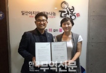 초록우산어린이재단, 네이버 7대 맘카페 협동조합과 사회공헌 업무협약 체결