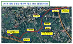 서초구, ‘우면산 소망탑 정상’서 새해 해맞이 즐기세요!
