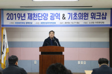 이후삼 의원, 제천역사조성과 단양보건의료원 후속조치 등 현안해결 다짐