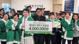 초록우산어린이재단-마송제일치과의원, 저소득가정 새학기 후원금 전달식 및 봉사활동 진행
