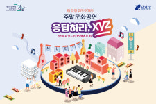 강남구, 11월까지 압구정로데오 주말문화공연 개최