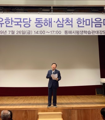 이철규 의원, 