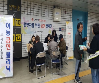 서초구, 건강증진사업 5개 모든 분야에서 올해 보건복지부 우수기관 표창 및 서울시 공모사업 선정