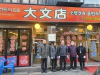 [포토] 백년가게 대문점 현판식